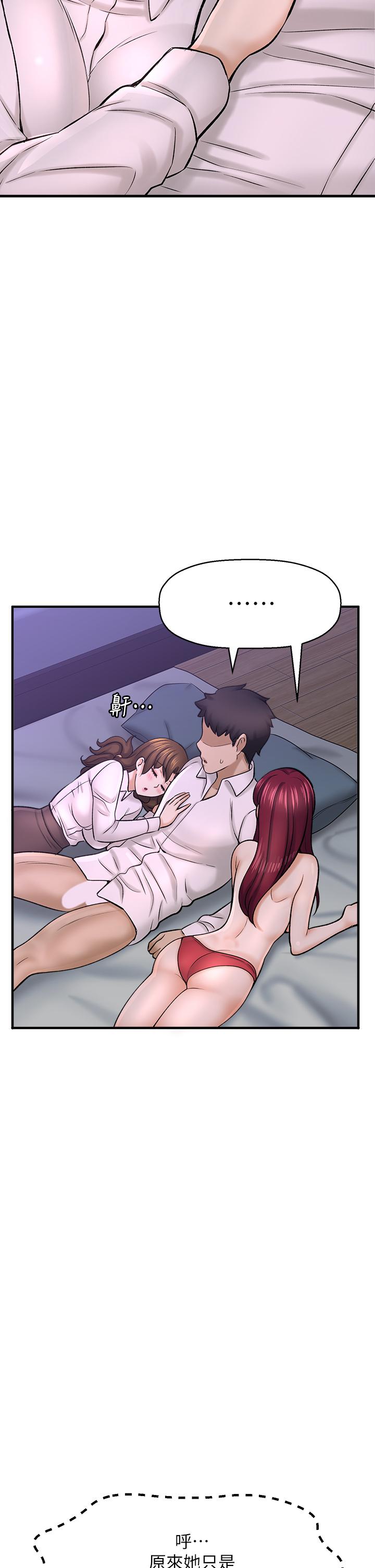 第31话-被喜欢的人摸才有感觉-是谁偷上他的-两只熊（第9张）