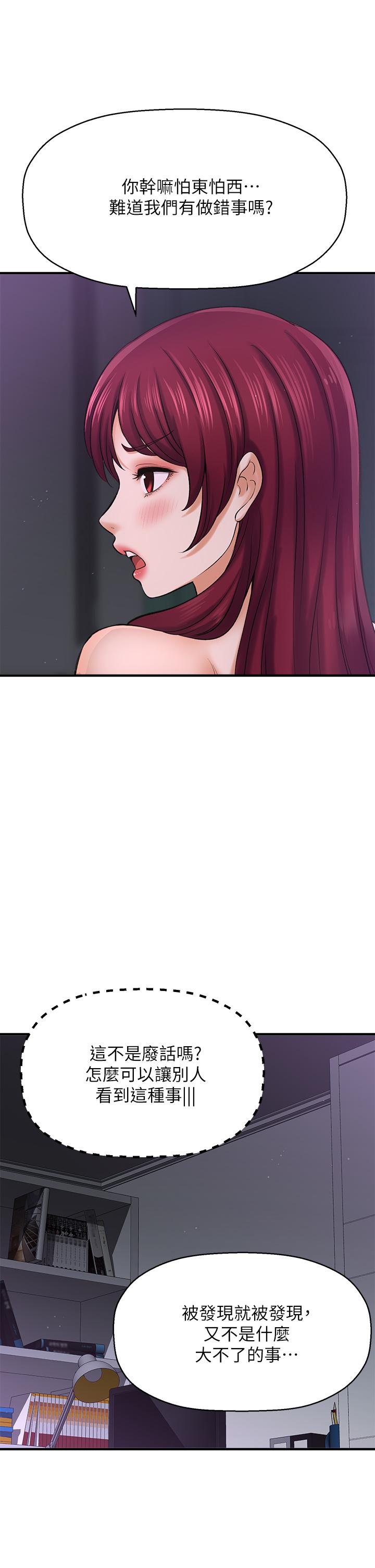 第31话-被喜欢的人摸才有感觉-是谁偷上他的-两只熊（第11张）