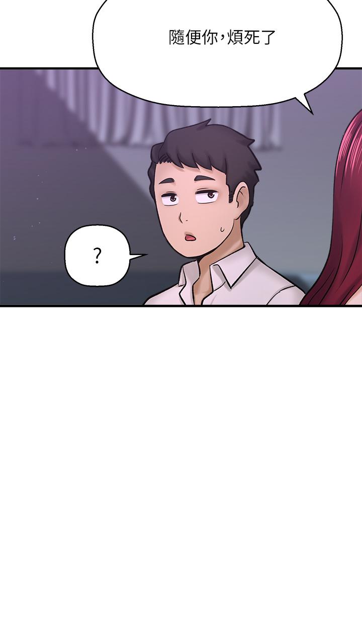 第31话-被喜欢的人摸才有感觉-是谁偷上他的-两只熊（第13张）