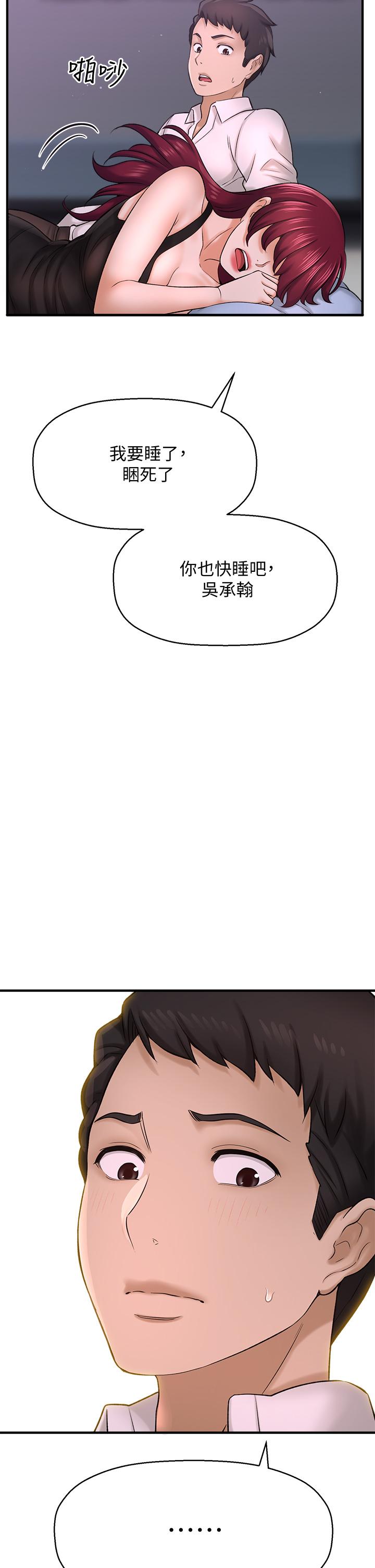 第31话-被喜欢的人摸才有感觉-是谁偷上他的-两只熊（第15张）