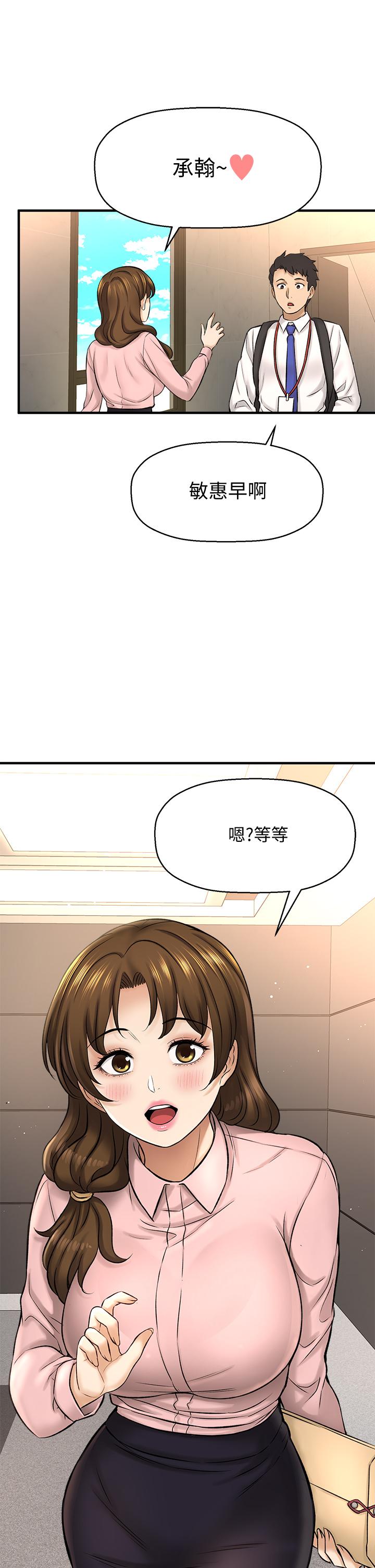 第32话-给你的特别礼物-是谁偷上他的-两只熊（第5张）