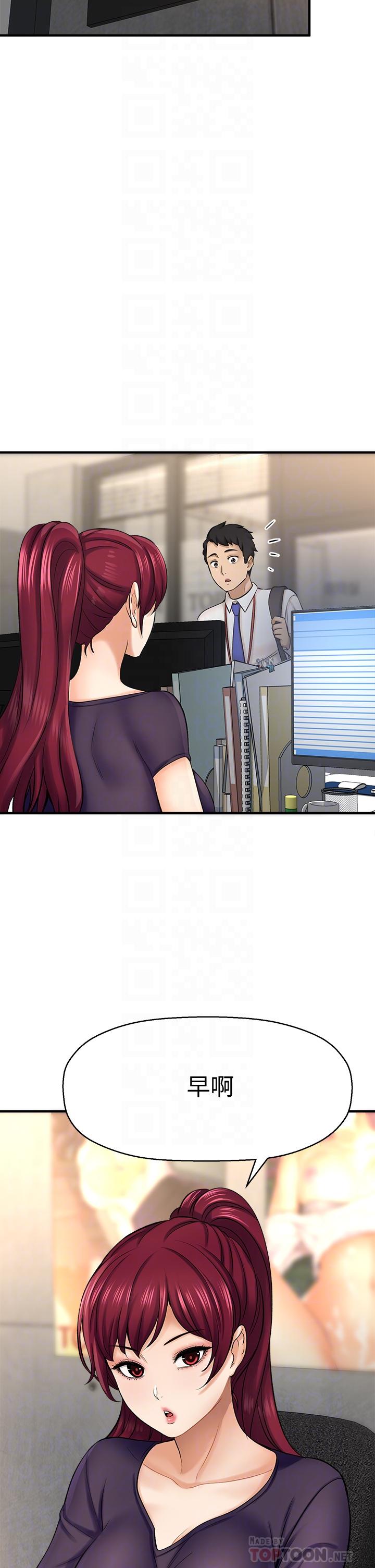 第32话-给你的特别礼物-是谁偷上他的-两只熊（第8张）