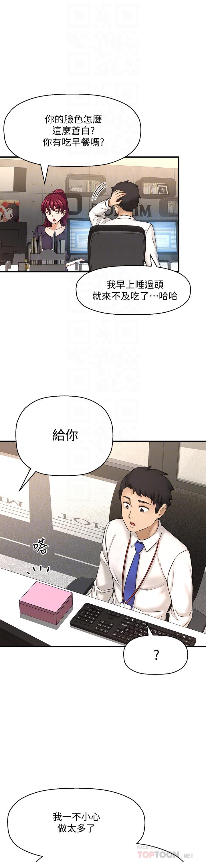 第32话-给你的特别礼物-是谁偷上他的-两只熊（第10张）