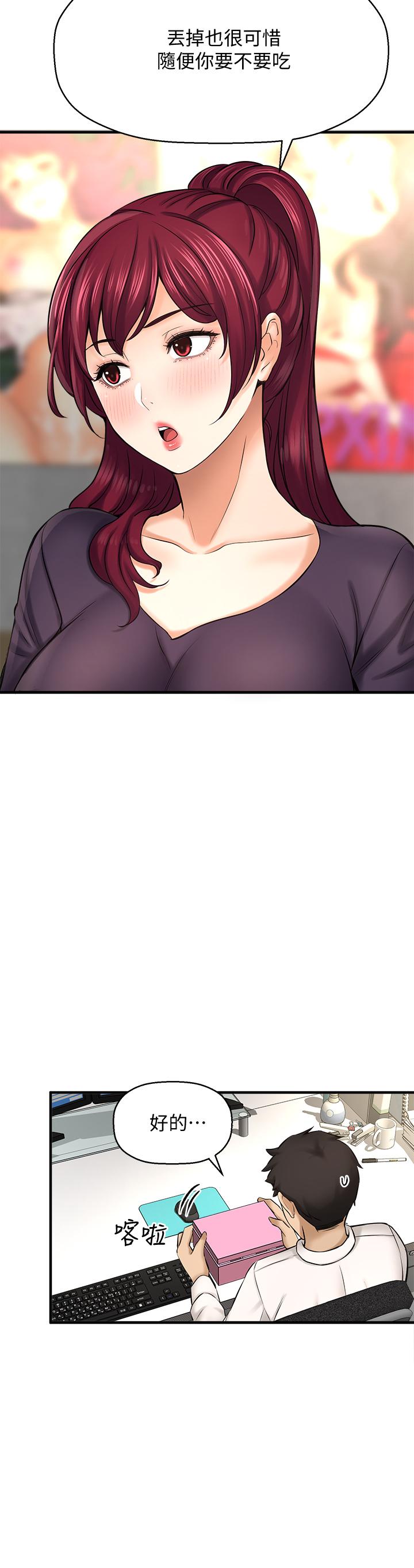 第32话-给你的特别礼物-是谁偷上他的-两只熊（第11张）