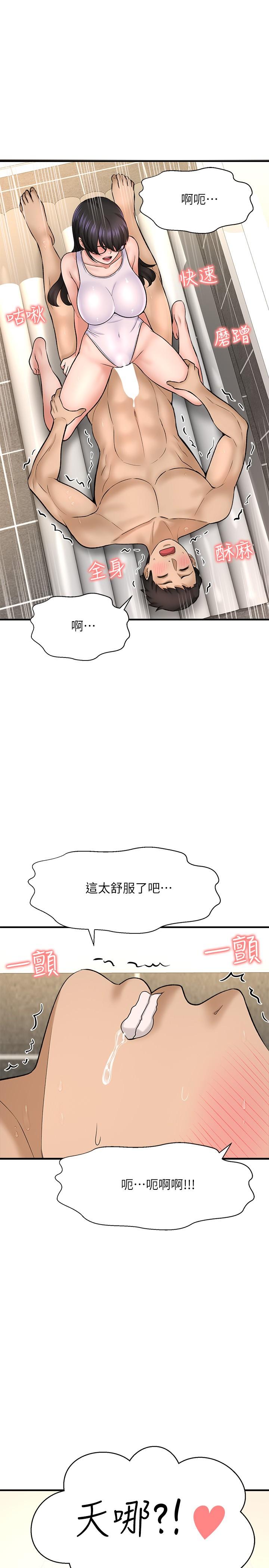 第33话-主人帮我洗洗澡-是谁偷上他的-两只熊（第15张）