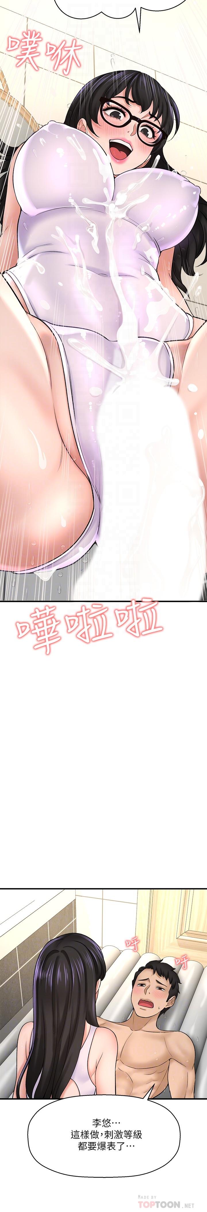 第33话-主人帮我洗洗澡-是谁偷上他的-两只熊（第16张）