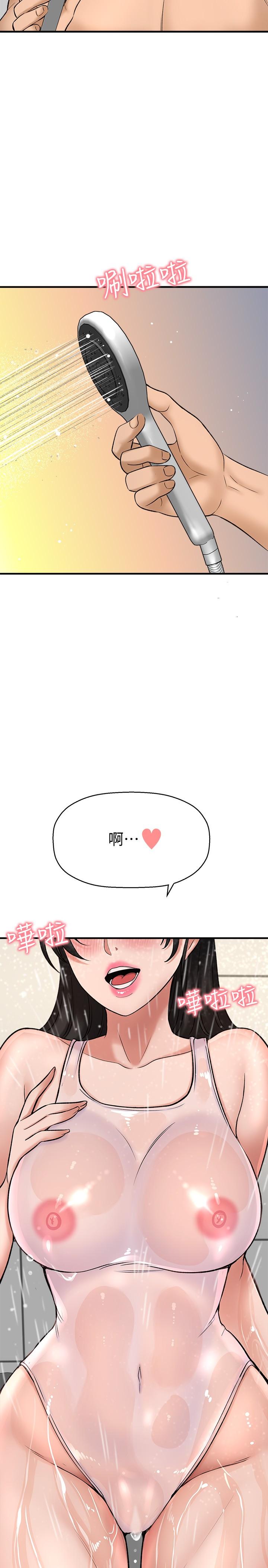 第33话-主人帮我洗洗澡-是谁偷上他的-两只熊（第21张）