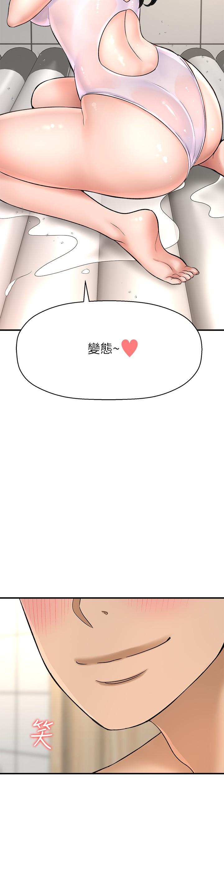 第33话-主人帮我洗洗澡-是谁偷上他的-两只熊（第24张）