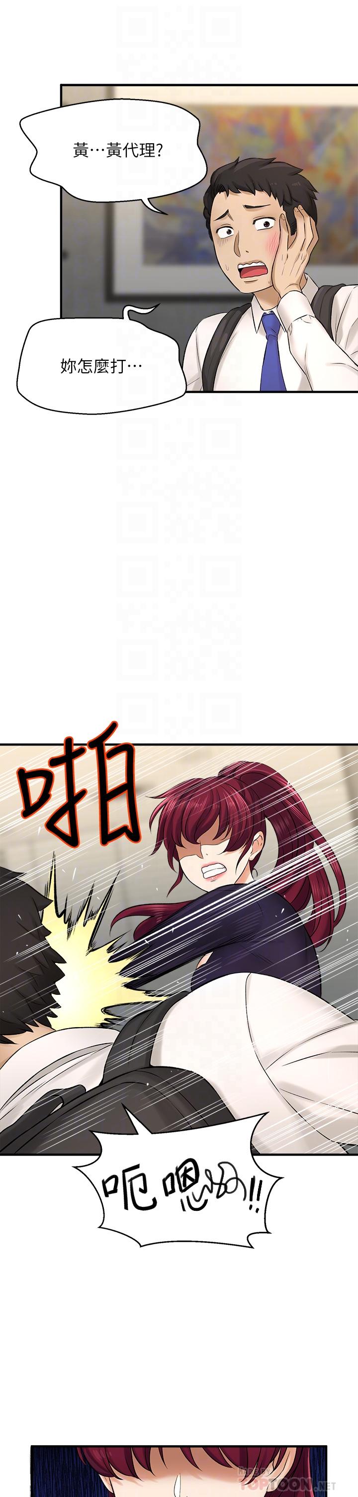 第34话-全公司都知道了-是谁偷上他的-两只熊（第8张）