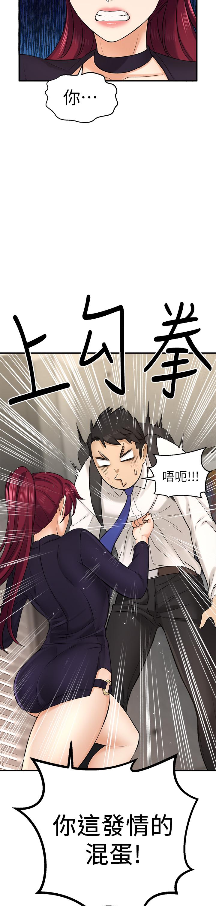 第34话-全公司都知道了-是谁偷上他的-两只熊（第9张）