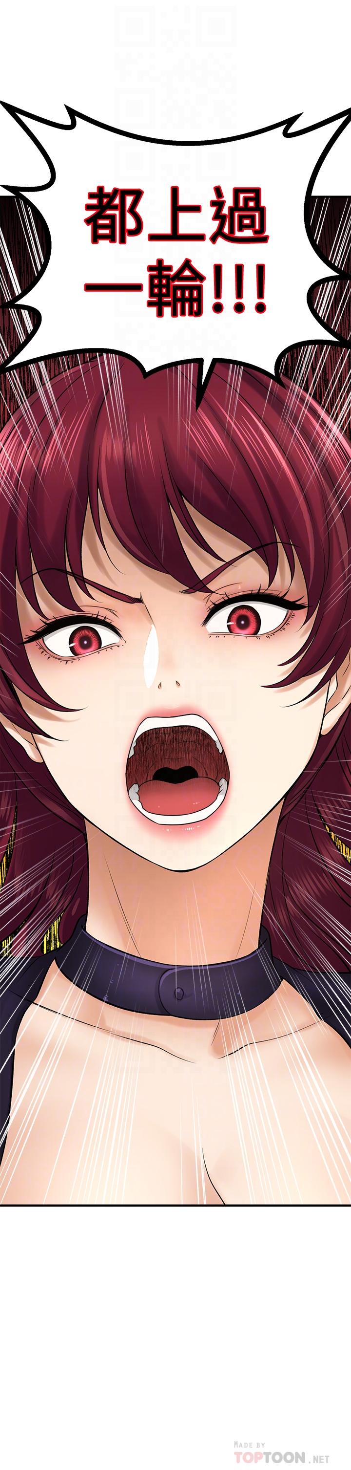 第34话-全公司都知道了-是谁偷上他的-两只熊（第12张）