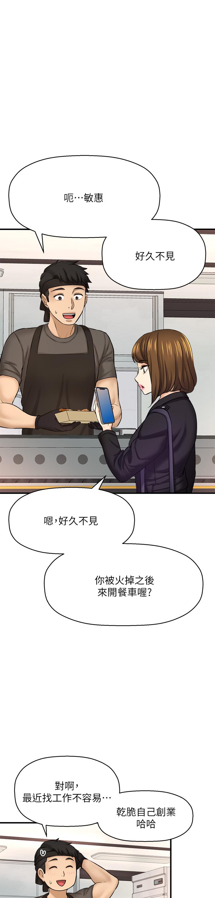 第35话_最终话-那天晚上的女生-是谁偷上他的-两只熊（第9张）