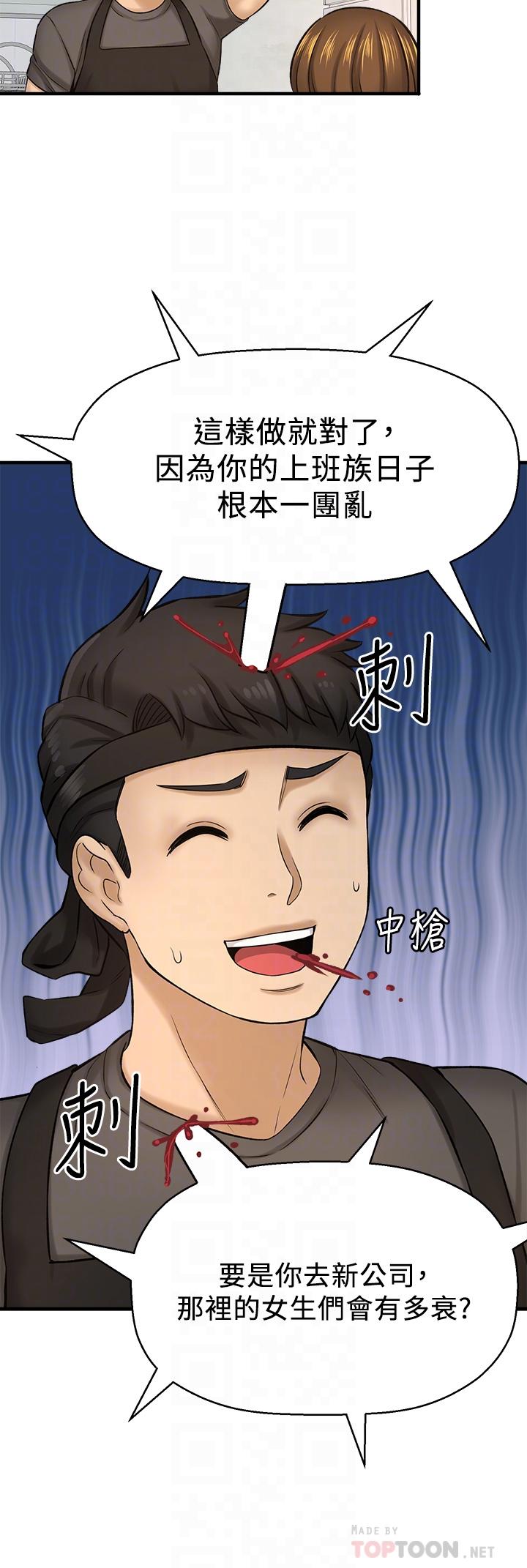 第35话_最终话-那天晚上的女生-是谁偷上他的-两只熊（第10张）