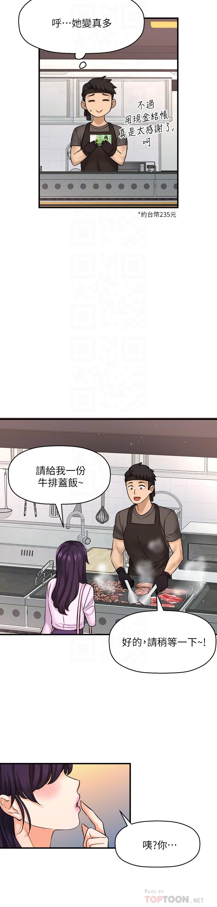 第35话_最终话-那天晚上的女生-是谁偷上他的-两只熊（第12张）