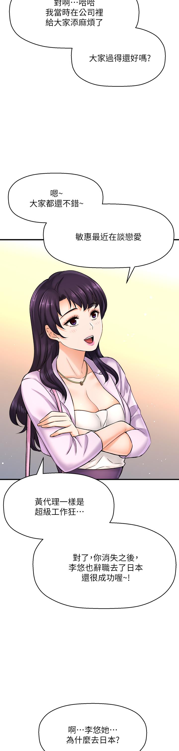 第35话_最终话-那天晚上的女生-是谁偷上他的-两只熊（第15张）