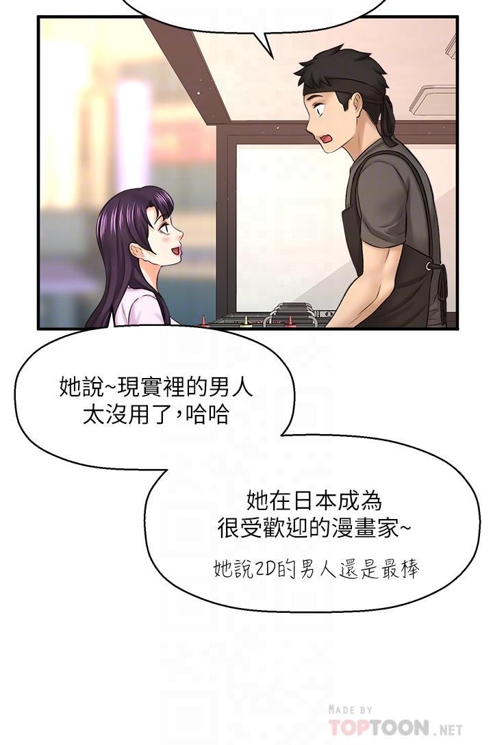 第35话_最终话-那天晚上的女生-是谁偷上他的-两只熊（第16张）