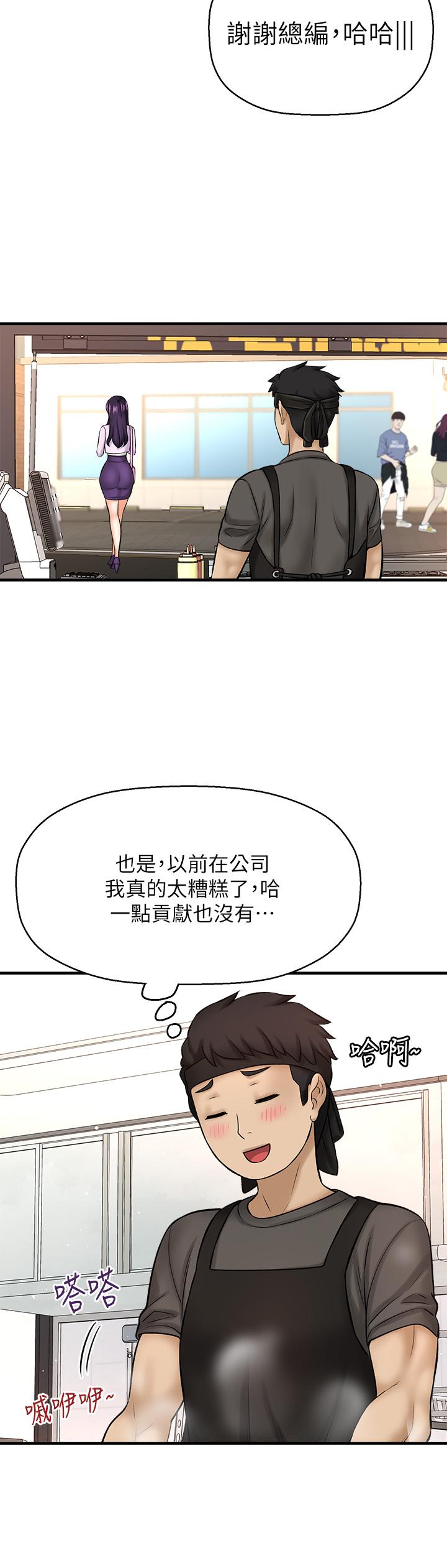 第35话_最终话-那天晚上的女生-是谁偷上他的-两只熊（第19张）