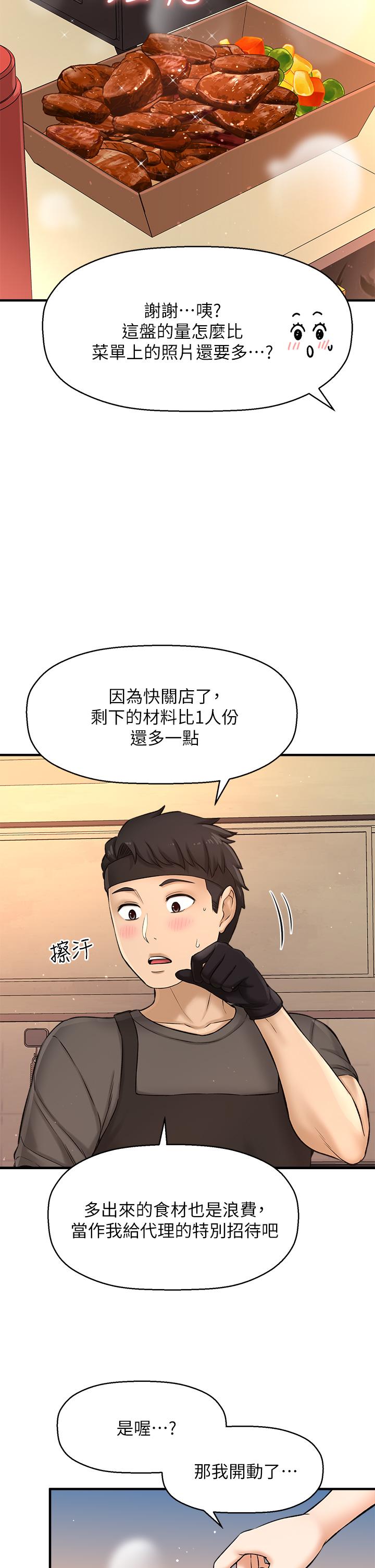 第35话_最终话-那天晚上的女生-是谁偷上他的-两只熊（第25张）
