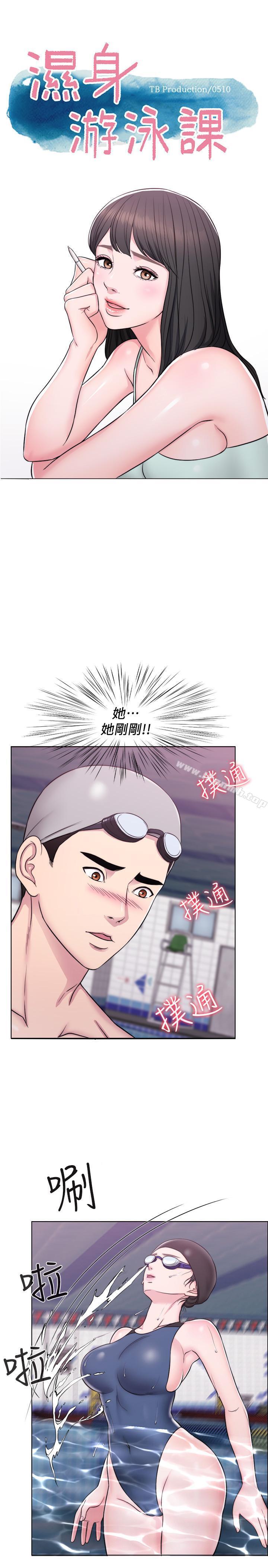 第5话-水里的事不会有人知道-湿身游泳课-0510,TB Production（第1张）