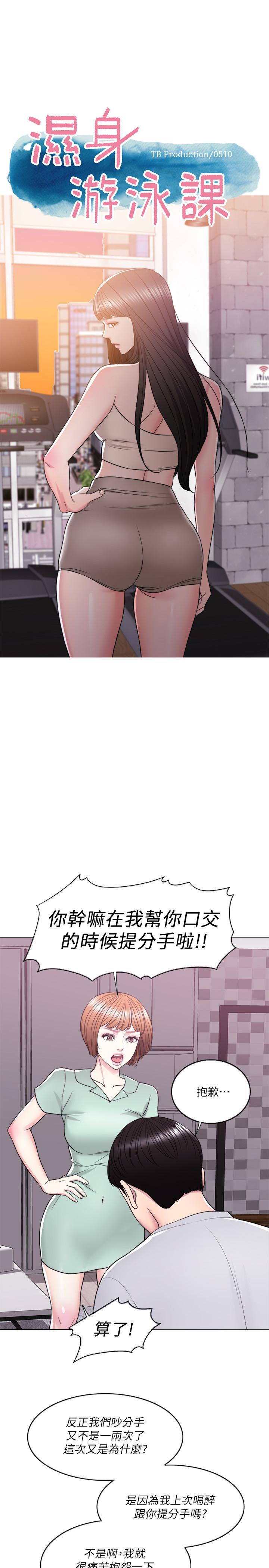 第13话-特地穿了你喜欢的泳衣-湿身游泳课-0510,TB Production（第5张）