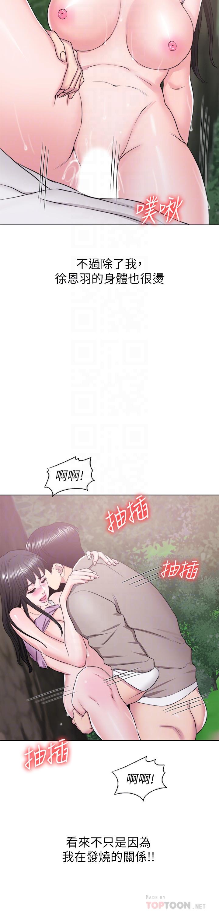 第17话-她的身体越来越烫了-湿身游泳课-0510,TB Production（第14张）