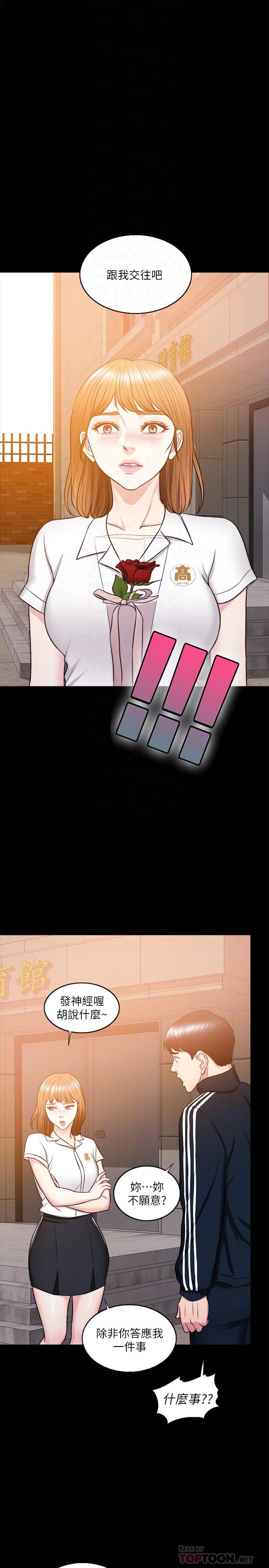 第24话-小凯对婷婷动粗-湿身游泳课-0510,TB Production（第6张）