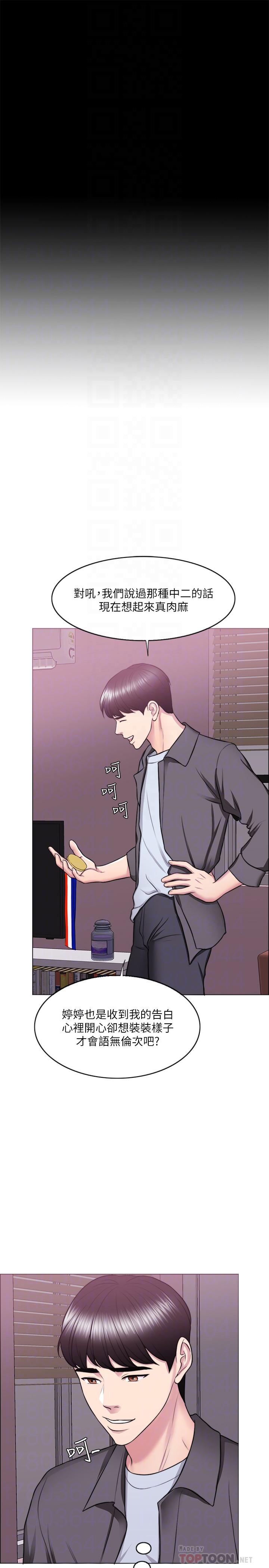 第24话-小凯对婷婷动粗-湿身游泳课-0510,TB Production（第8张）