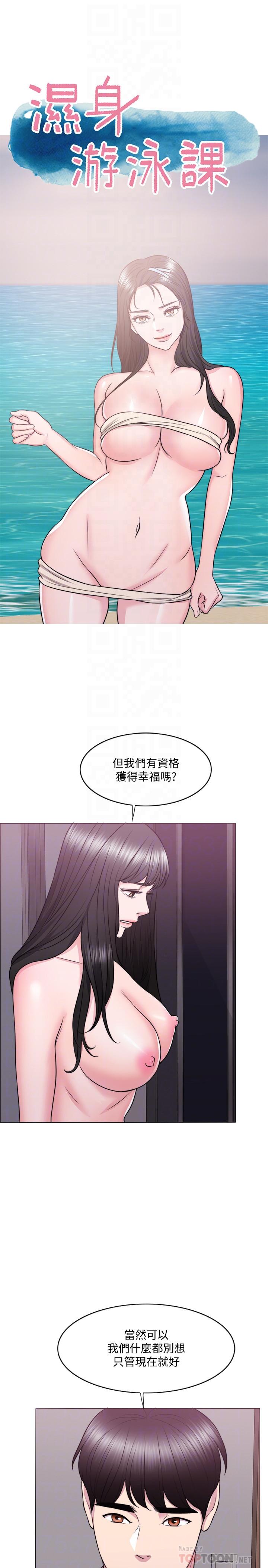第31话-危险的不伦之恋-湿身游泳课-0510,TB Production（第4张）