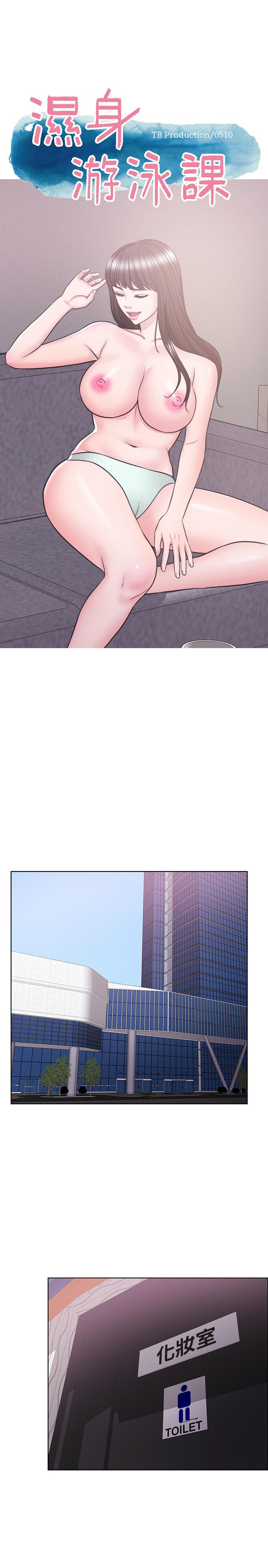 第37话-兴风作浪-湿身游泳课-0510,TB Production（第5张）