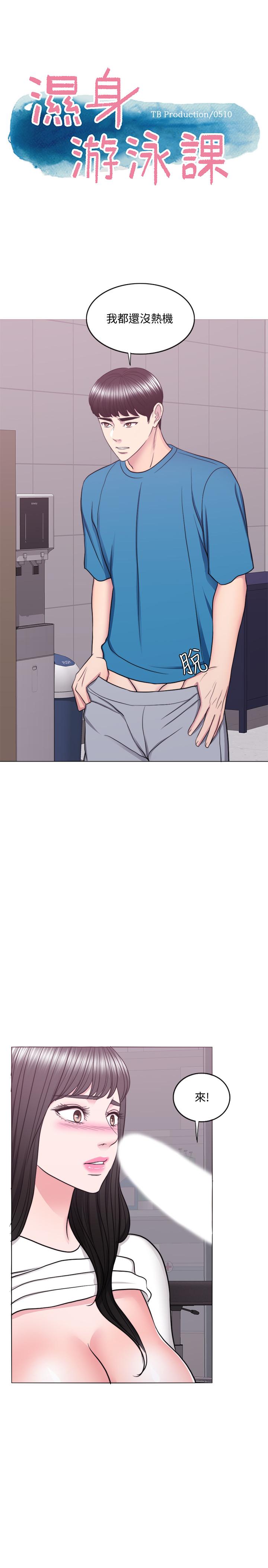 第41话-想彻底拥有恩羽-湿身游泳课-0510,TB Production（第5张）