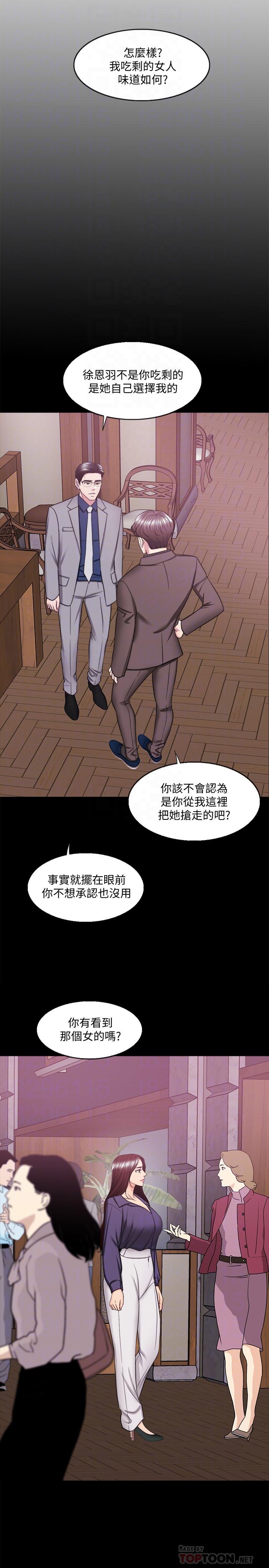 第44话-恩羽，离婚吧-湿身游泳课-0510,TB Production（第6张）