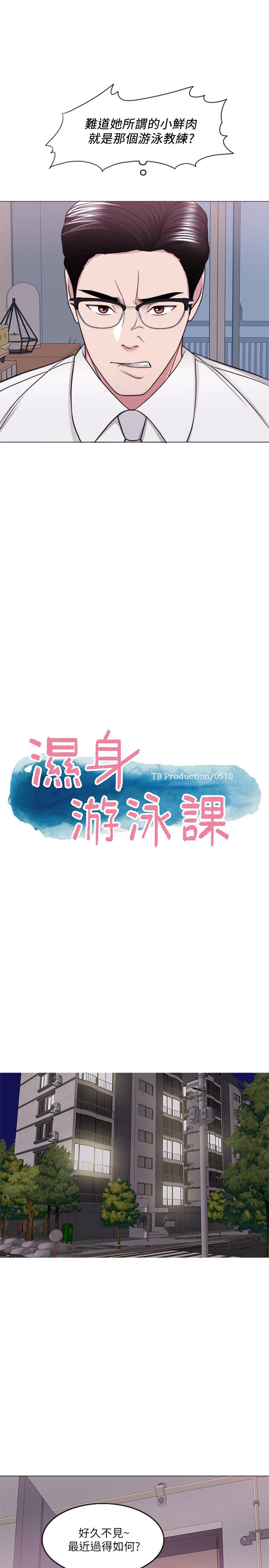 第45话-我已经在生气了-湿身游泳课-0510,TB Production（第7张）
