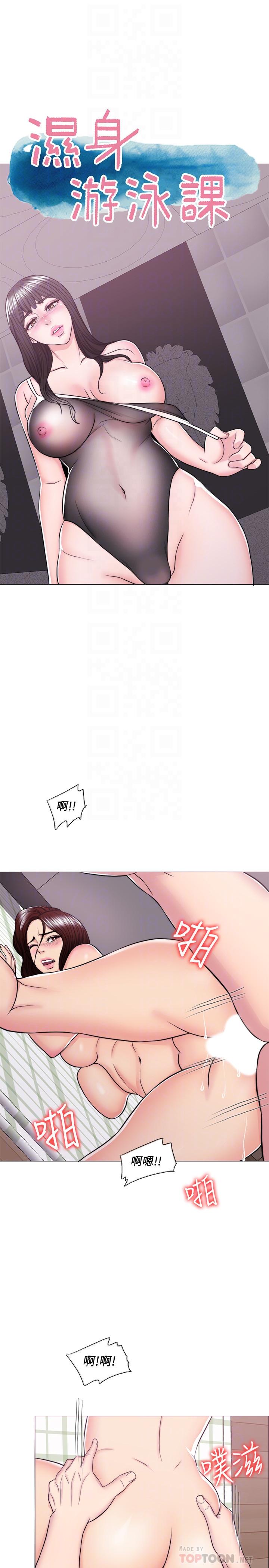 第46话-谁比较厉害？-湿身游泳课-0510,TB Production（第4张）