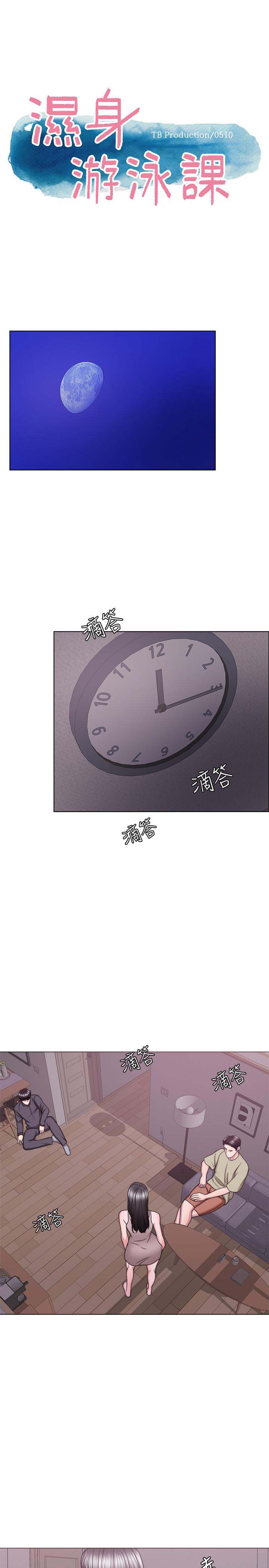 第52话-好想念徐恩羽的肉体-湿身游泳课-0510,TB Production（第3张）