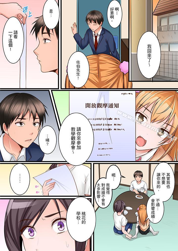 第7话-是说让我用身体赔偿吗…？-torotarou（第4张）