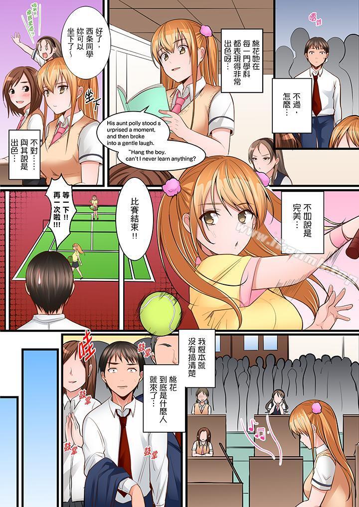 第7话-是说让我用身体赔偿吗…？-torotarou（第6张）