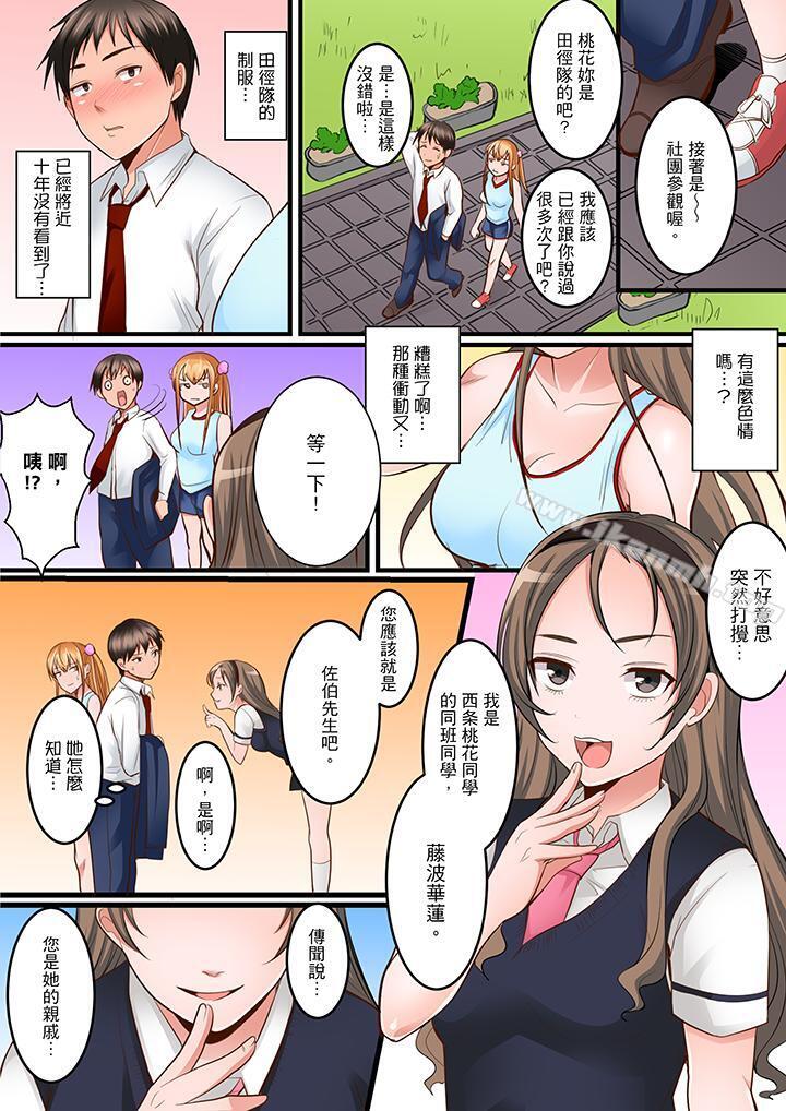 第7话-是说让我用身体赔偿吗…？-torotarou（第7张）