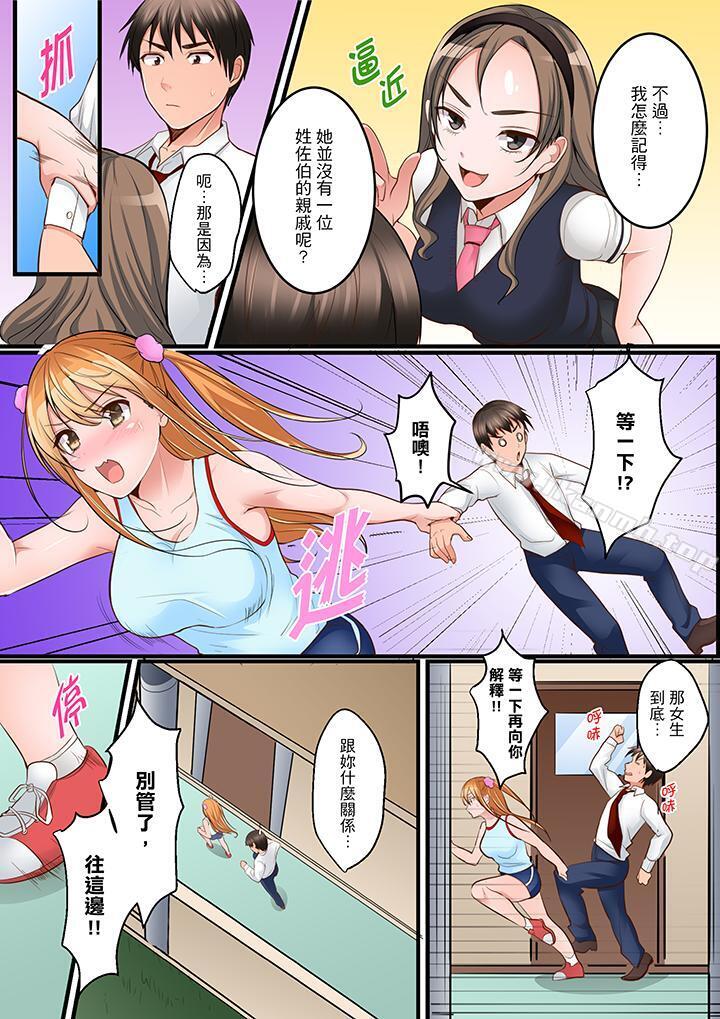 第7话-是说让我用身体赔偿吗…？-torotarou（第8张）