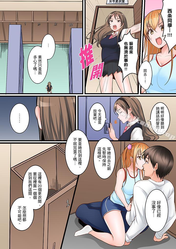 第7话-是说让我用身体赔偿吗…？-torotarou（第11张）