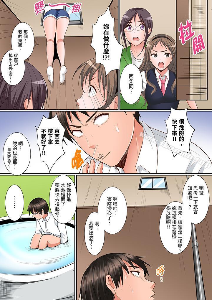 第9话-是说让我用身体赔偿吗…？-torotarou（第5张）