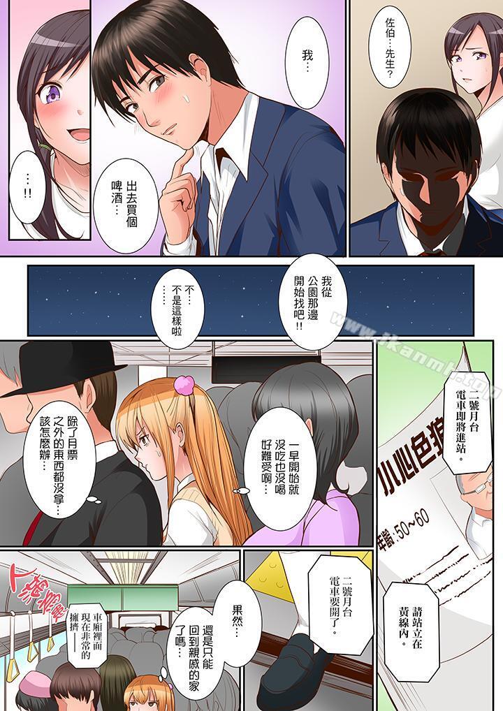 第11话-是说让我用身体赔偿吗…？-torotarou（第6张）