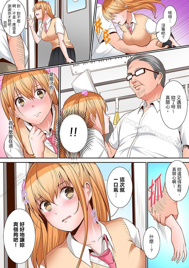 第11话-是说让我用身体赔偿吗…？-torotarou（第9张）