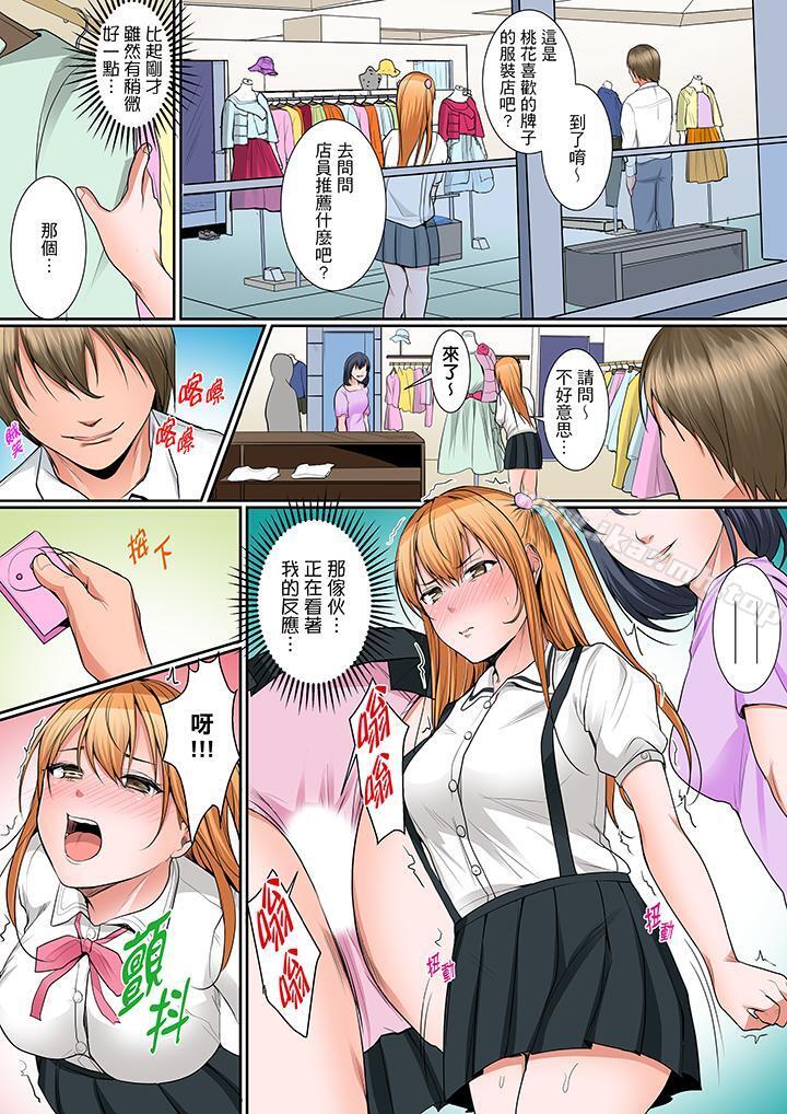 第13话-是说让我用身体赔偿吗…？-torotarou（第13张）