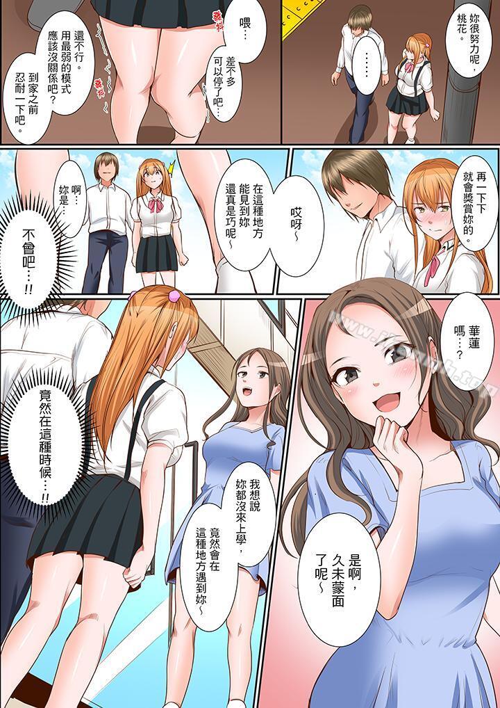 第14话-是说让我用身体赔偿吗…？-torotarou（第5张）