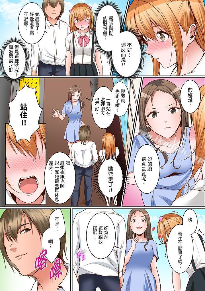 第14话-是说让我用身体赔偿吗…？-torotarou（第6张）