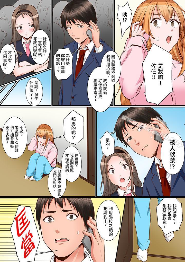 第14话-是说让我用身体赔偿吗…？-torotarou（第9张）