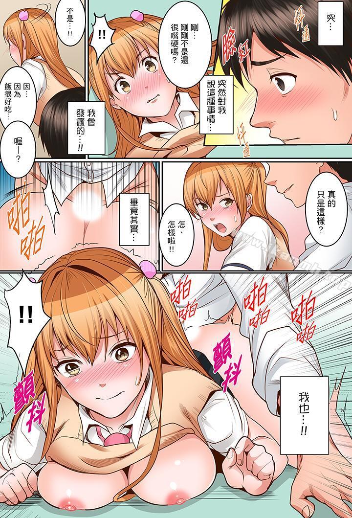 最终话-是说让我用身体赔偿吗…？-torotarou（第6张）