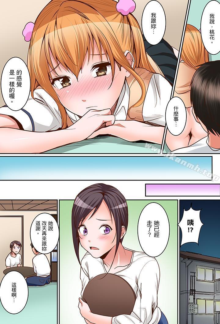 最终话-是说让我用身体赔偿吗…？-torotarou（第10张）
