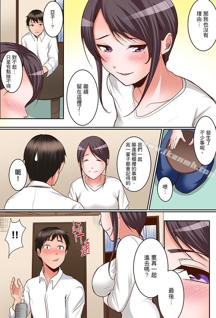 最终话-是说让我用身体赔偿吗…？-torotarou（第11张）