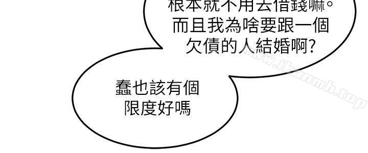 第1话-食物链-布缨,麻糬（第15张）